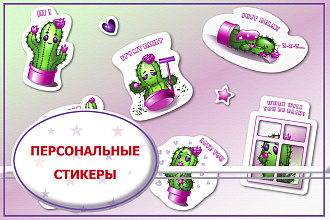 Создам персональный стикер, значок