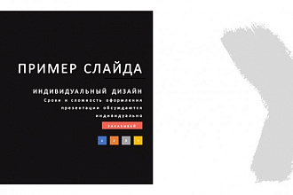 Подготовлю презентацию в PowerPoint