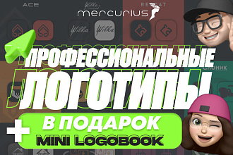 Разработка профессиональных логотипов