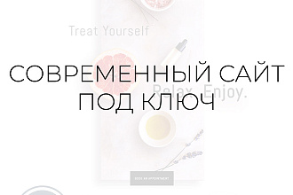 Сайт на WordPress - готовый к наполнению
