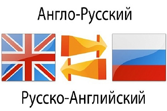 Переведу текст с английского на русский