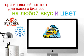 Дизайн логотипа