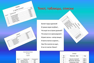 Соберу базу данных