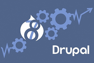 Drupal 7,8,9 установлю и настрою