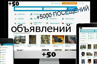 Трафик с досок - двойной эффекТ