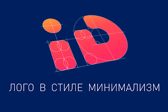 Минималистичный логотип на модульной сетке