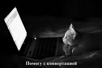 Работаем с PDF: конвертирование, объединение или разъединение