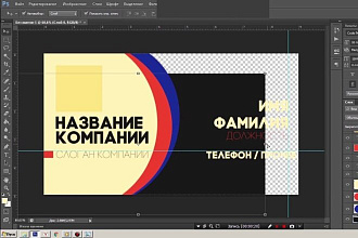 Сделаю визитку для вашей компании,ИП,бизнеса и тд