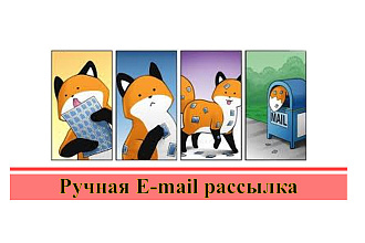 Отправлю вручную 500 сообщений