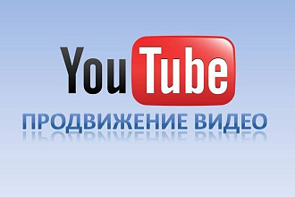 3 500 живых просмотров на Youtube