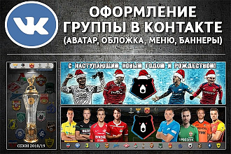 Оформление группы В Контакте. Аватар, обложка, меню, баннеры