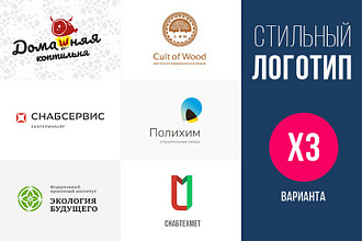 Сделаю логотип профессионально, качественно