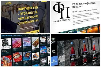 Продающий лендинг под ключ