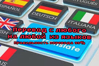 Перевод текста