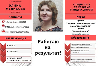 Аудит сайта, настройка, оптимизация, ведение рекламной кампании в РСЯ
