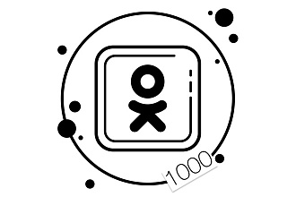 1000 русских подписчиков в Одноклассники