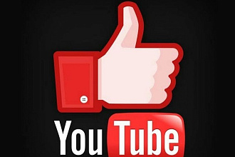 400 лайков на ваши видео YouTube