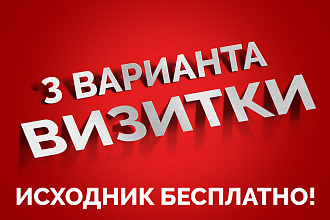 Разработаю макет визитки