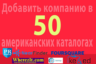 Размещение сайта в американских каталогах