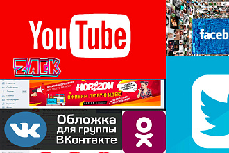 Сделаю обложку для группы