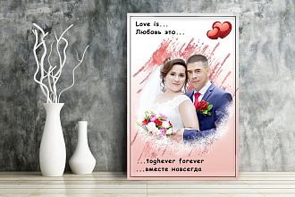 Портрет в стиле love is, любовь это