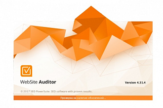 WebSiteAuditor - технический SEO-аудит сайта с подробным отчетом