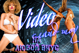 Youtube любое видео слайд-шоу