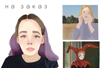 Иллюстрация на заказ