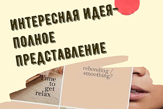 Зажигательный пост для Соцсетей