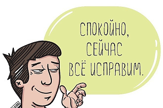 Отредактирую текст на русском языке