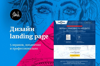 Адаптивный макет лендинга