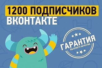 Очень качественные подписчики в Вк