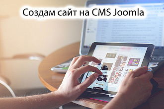 Создам Интернет-магазин на CMS Joomla