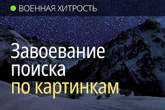 Размещение вашей картинки на 120 сайтах с указанием alt и title