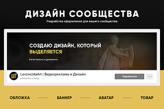 Оформление групп Вконтакте + все исходники