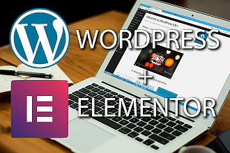 Создам сайт Wordpress+ Elementor