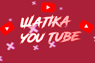 Сделаю шапку для ютуб канала