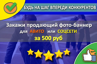 Создам продающий баннер или обложку