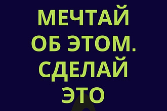 Плакаты на любые темы