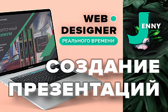 Сделаю презентацию на Google диске