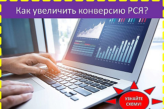Настраиваю рекламу в Рекламной Сети Яндекса