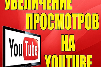 Просмотр видео на Ютуб 2000