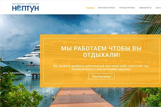 Создам дизайн сайта, который будет продавать