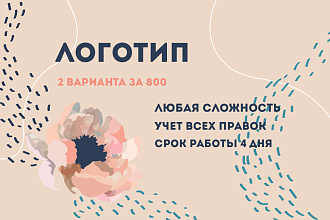 Создам логотип