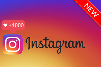 3k лайков для Instagram