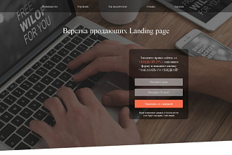 Верстаю в короткие сроки