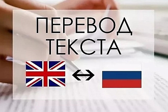 Перевод. Английский язык