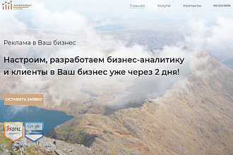 Сайт с уникальностью для Вашего бизнеса от 95%