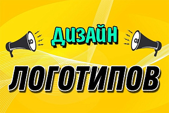 Нарисую логотип любой сложности