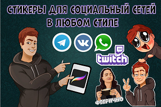 Стикеры в разных стилях для социальных сетей или принта